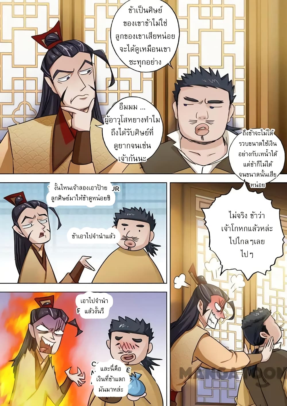 Spirit Sword Sovereign page 3