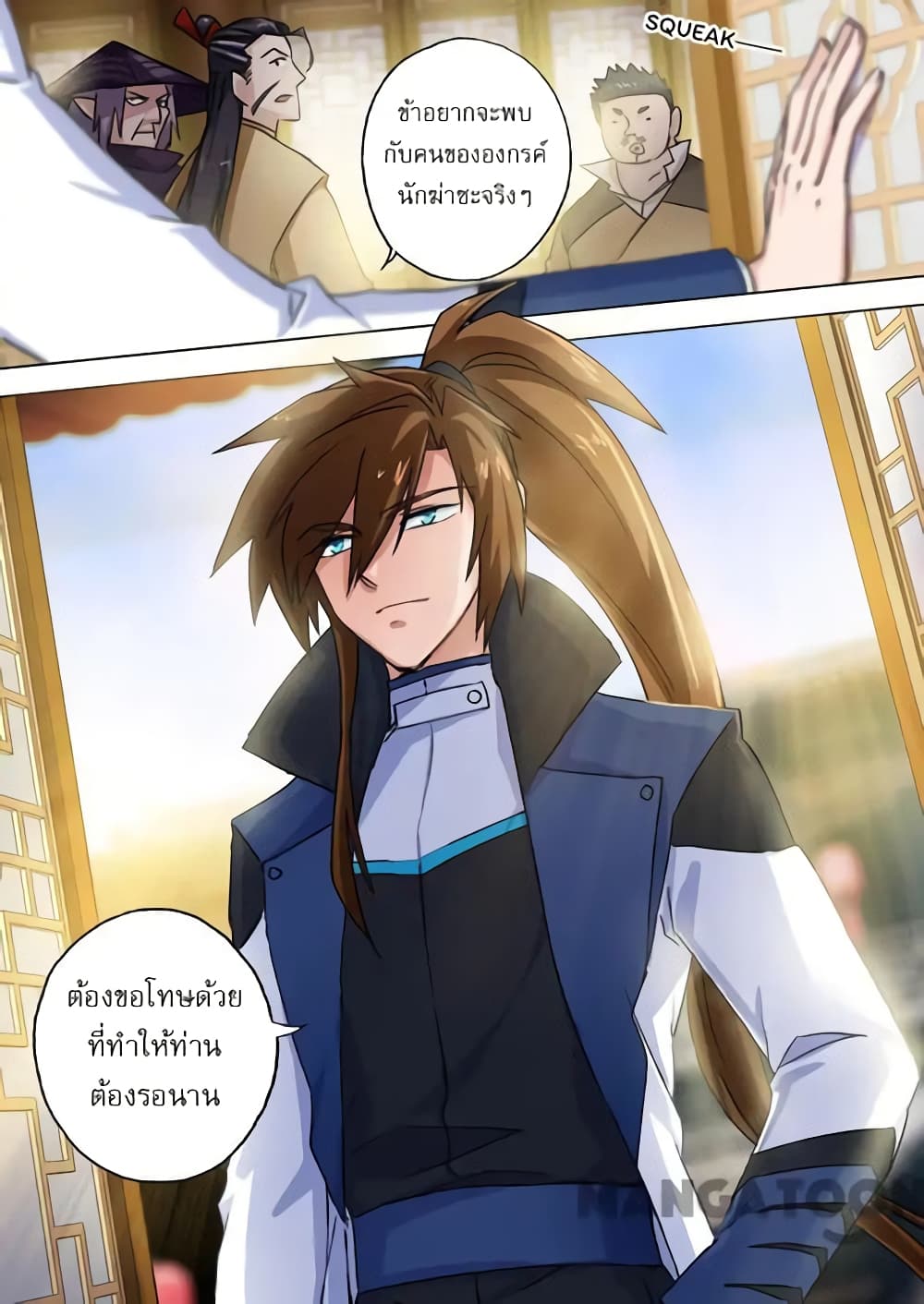 Spirit Sword Sovereign page 10