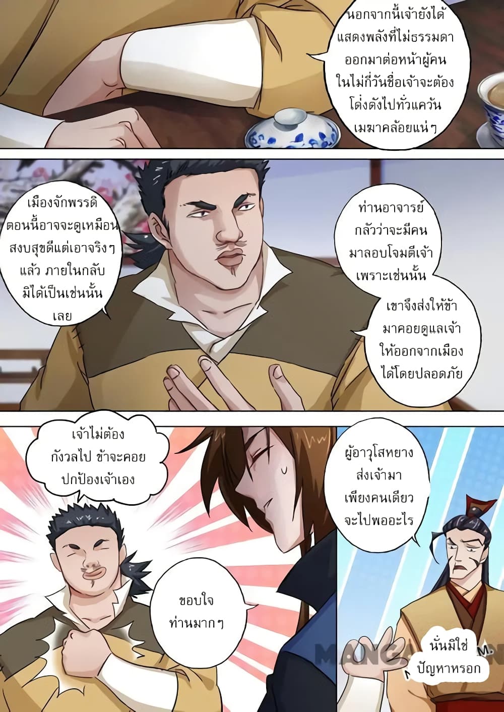 Spirit Sword Sovereign page 4