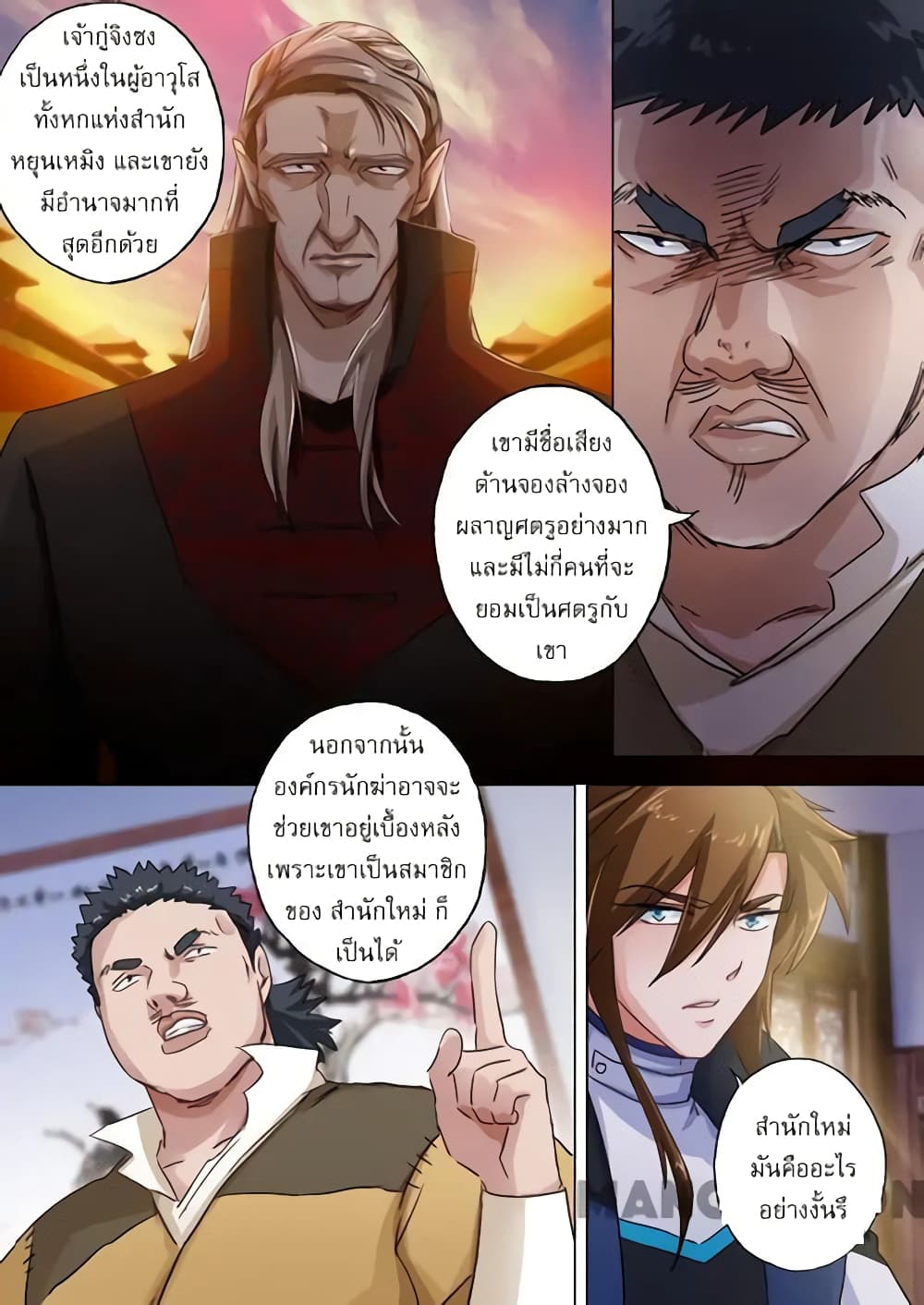 Spirit Sword Sovereign page 6