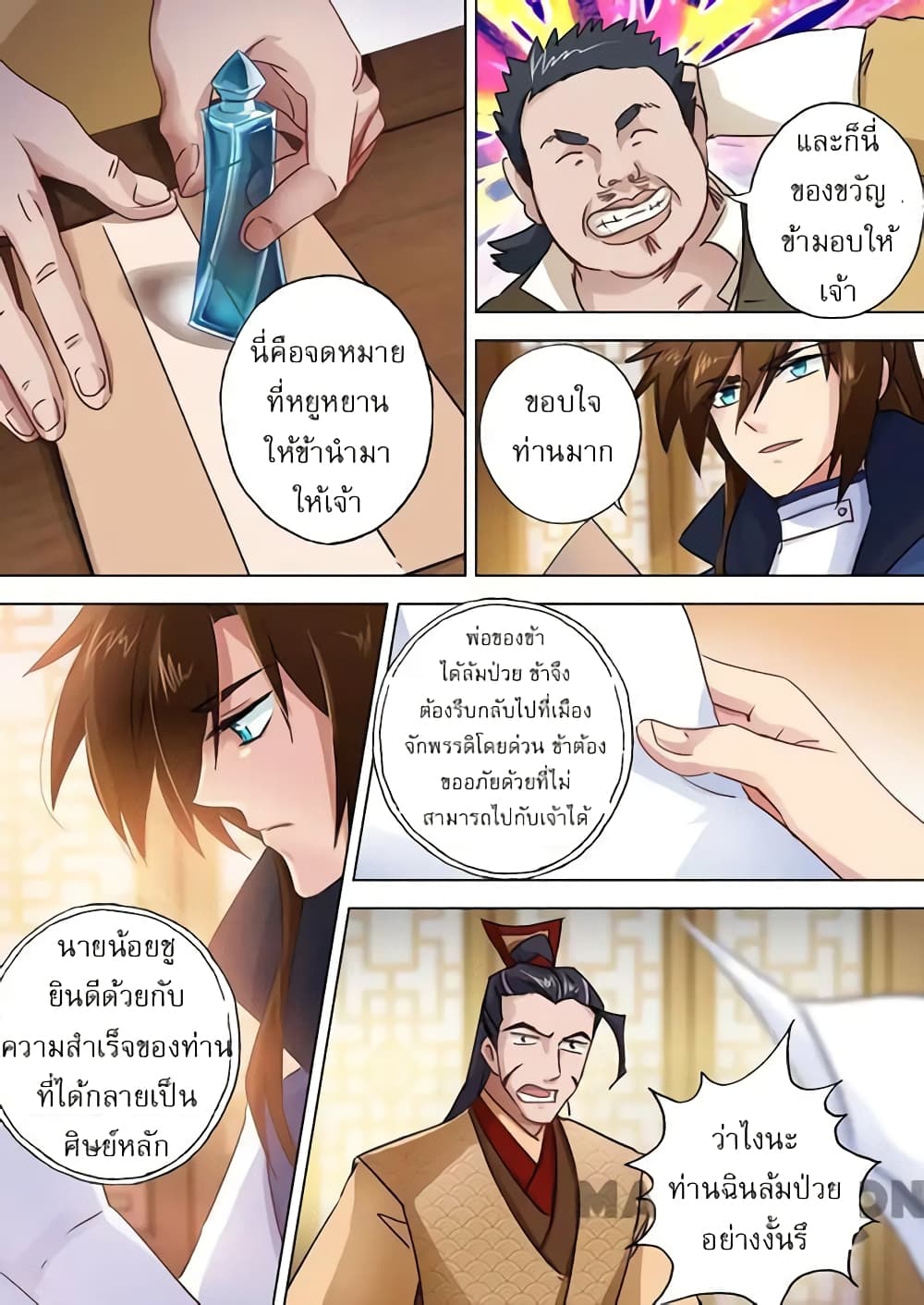 Spirit Sword Sovereign page 2