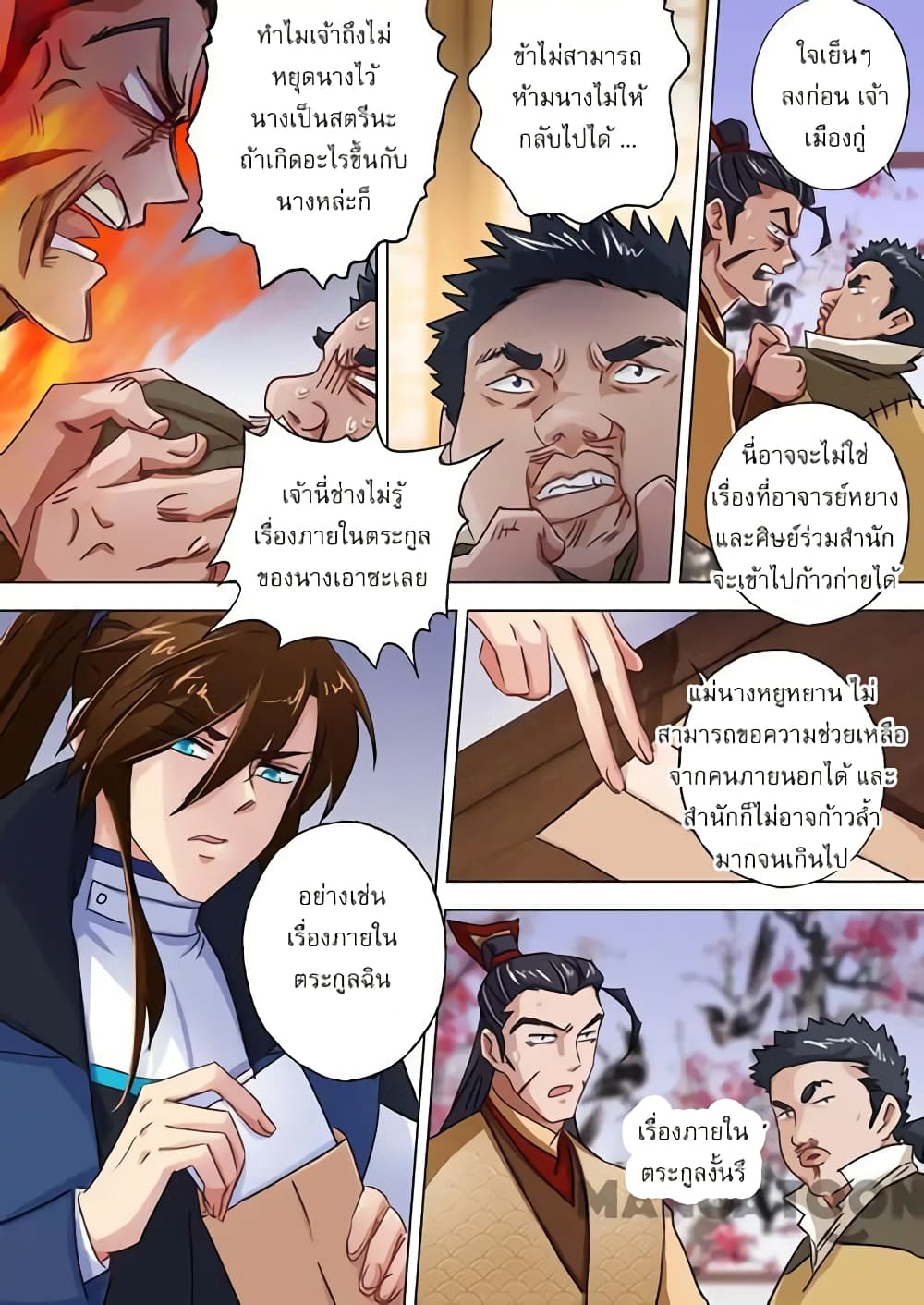 Spirit Sword Sovereign page 4