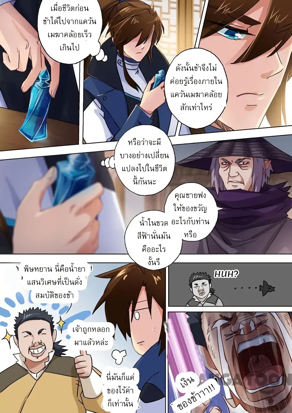 Spirit Sword Sovereign page 6