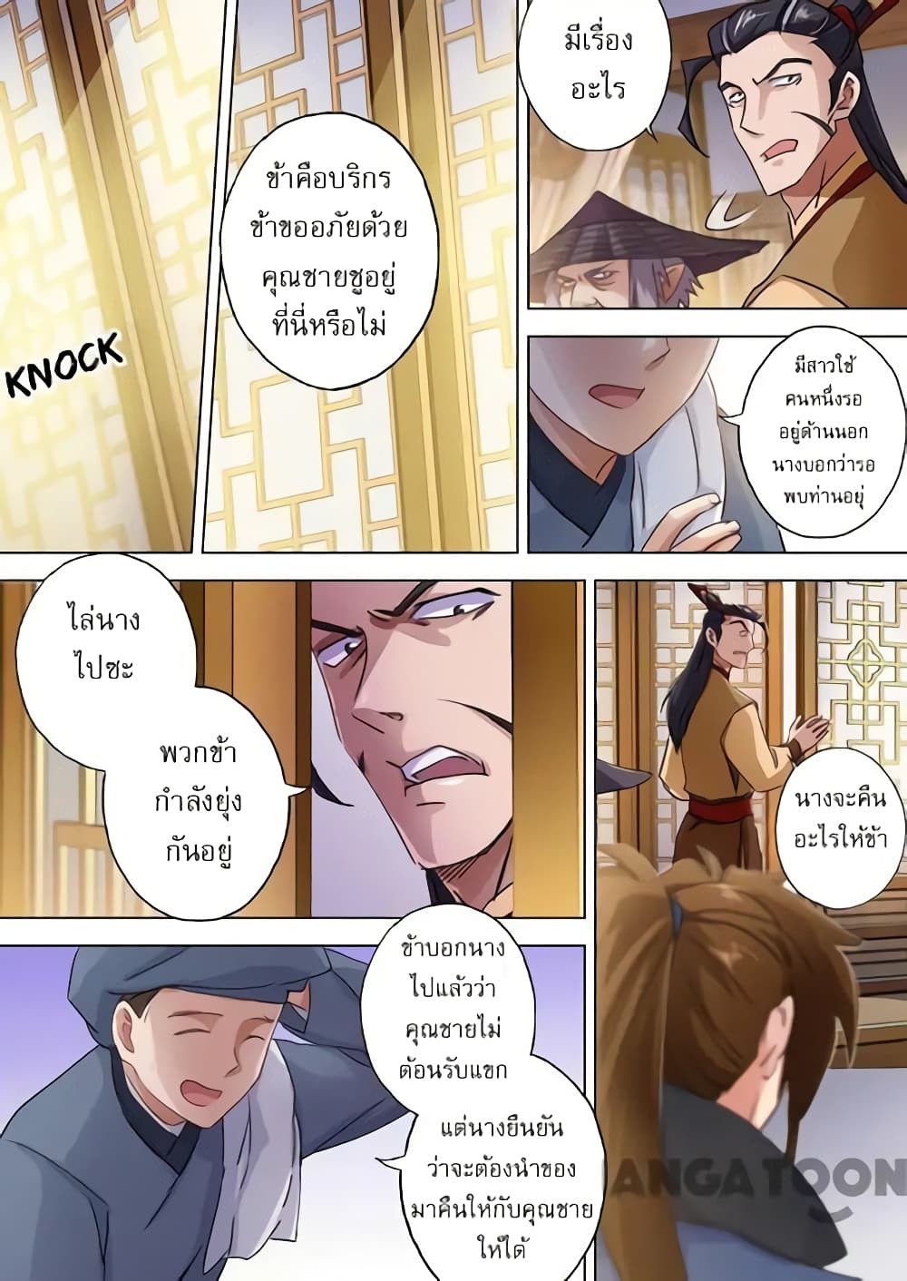 Spirit Sword Sovereign page 7