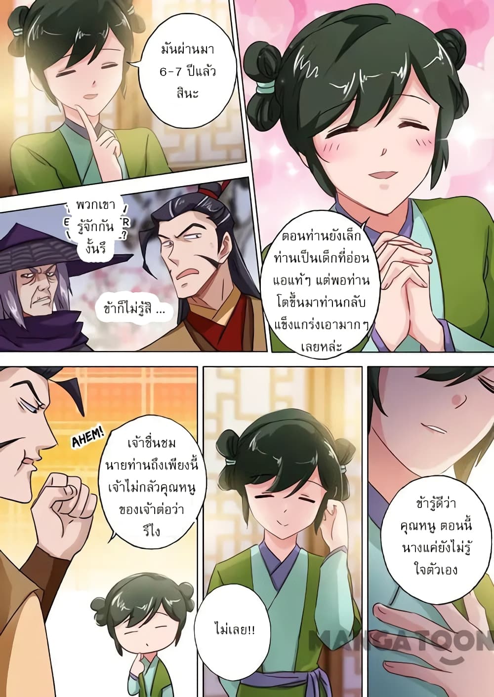 Spirit Sword Sovereign page 10
