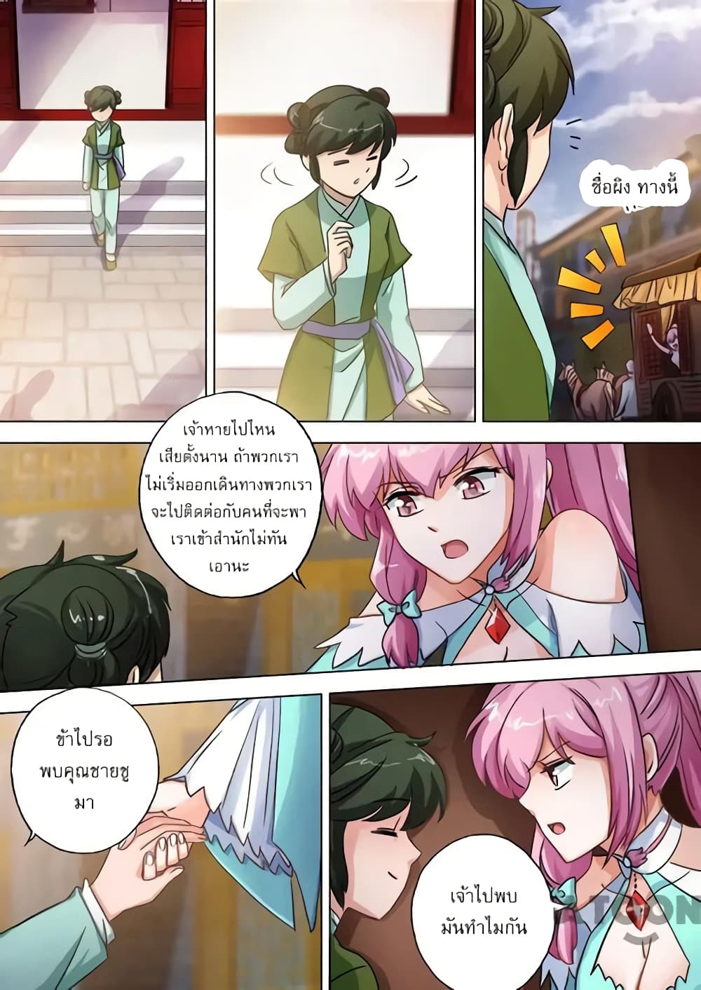 Spirit Sword Sovereign page 2