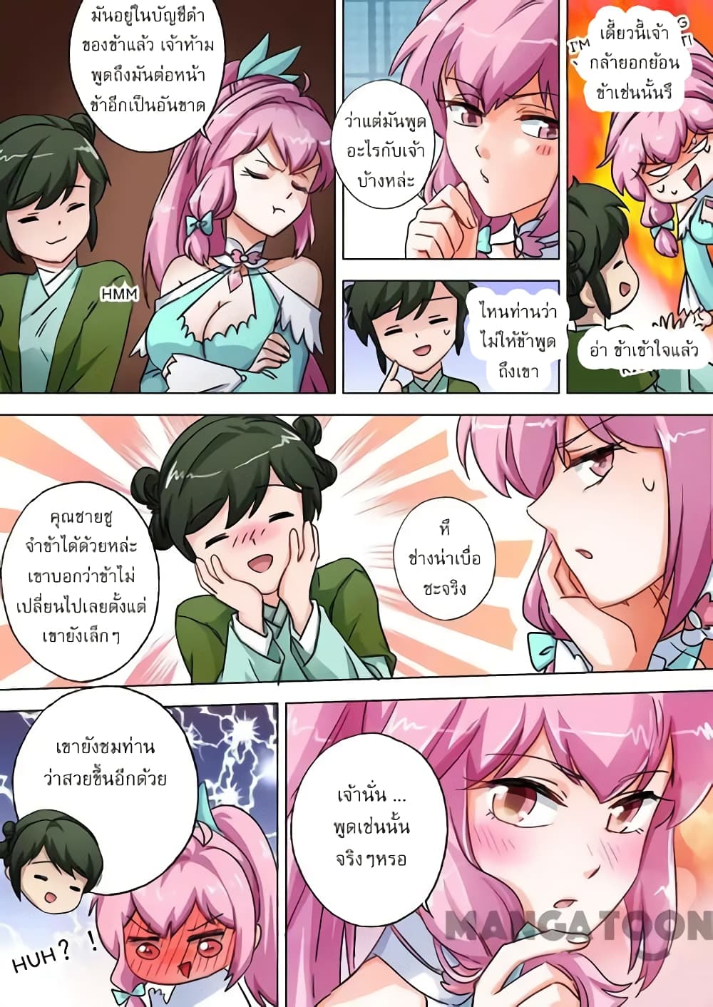 Spirit Sword Sovereign page 3
