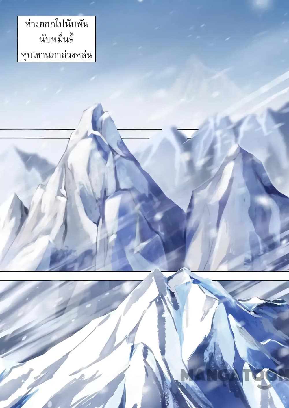 Spirit Sword Sovereign page 5