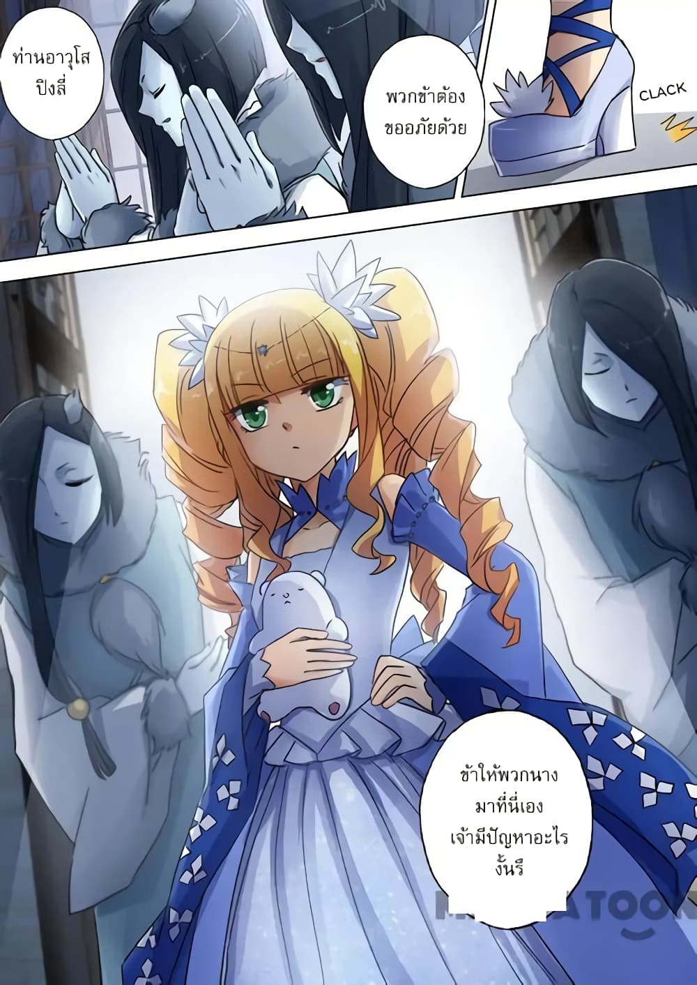 Spirit Sword Sovereign page 6
