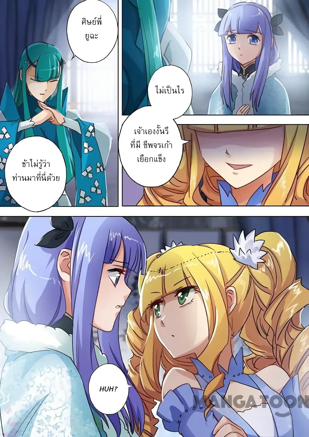 Spirit Sword Sovereign page 7