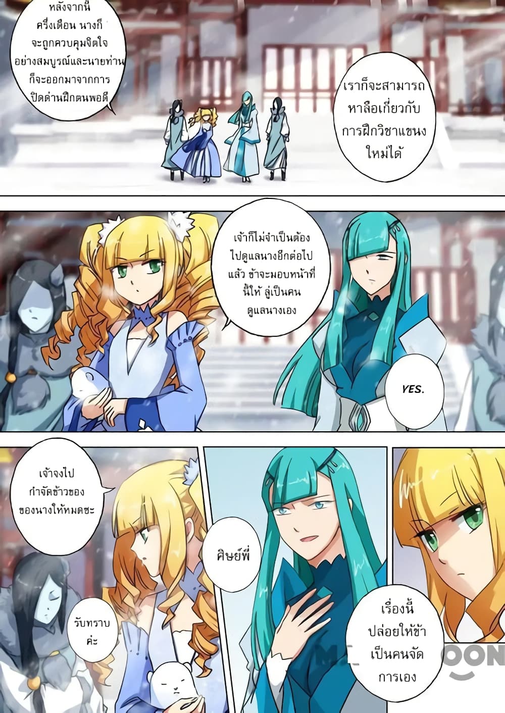 Spirit Sword Sovereign page 5