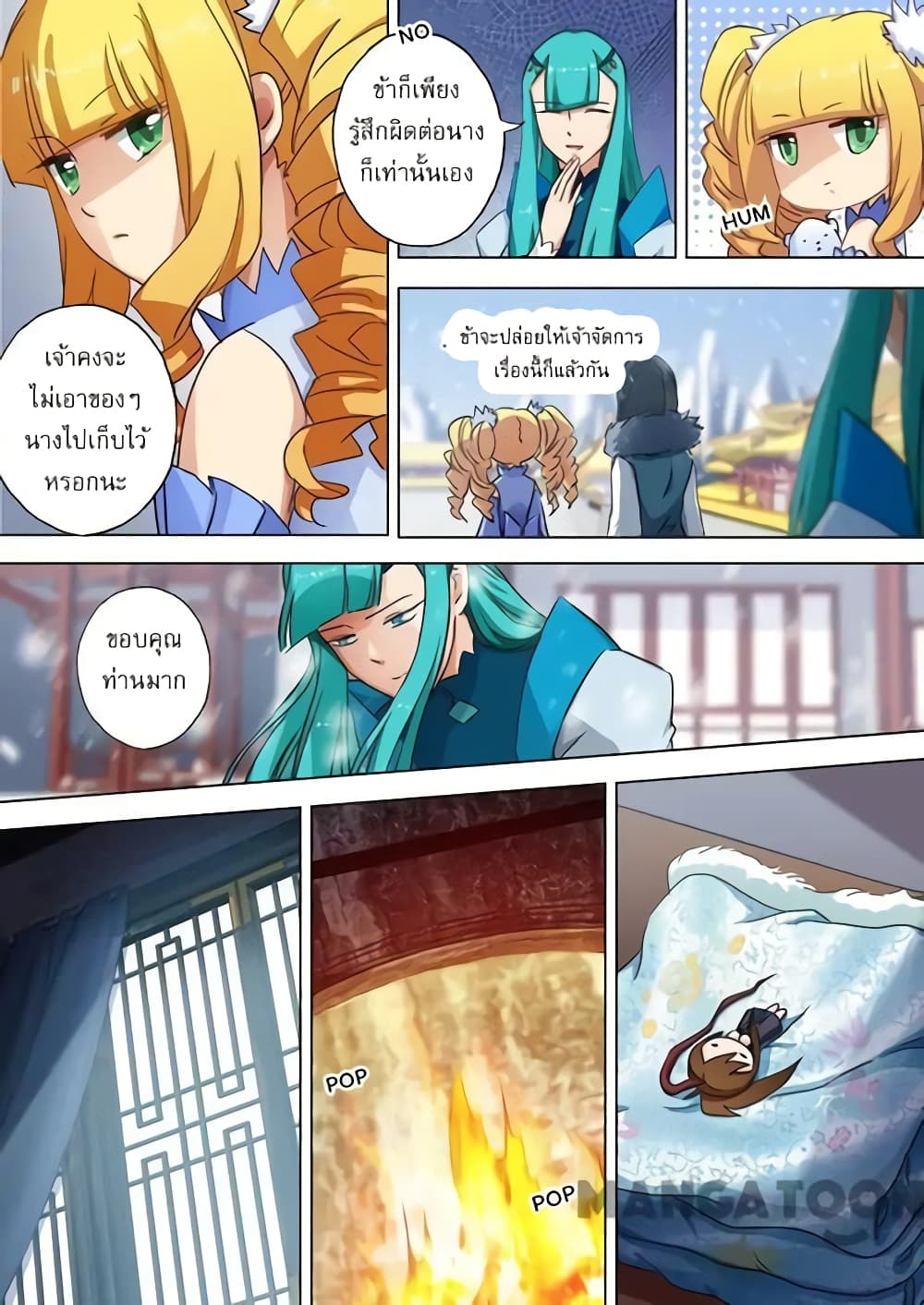 Spirit Sword Sovereign page 6