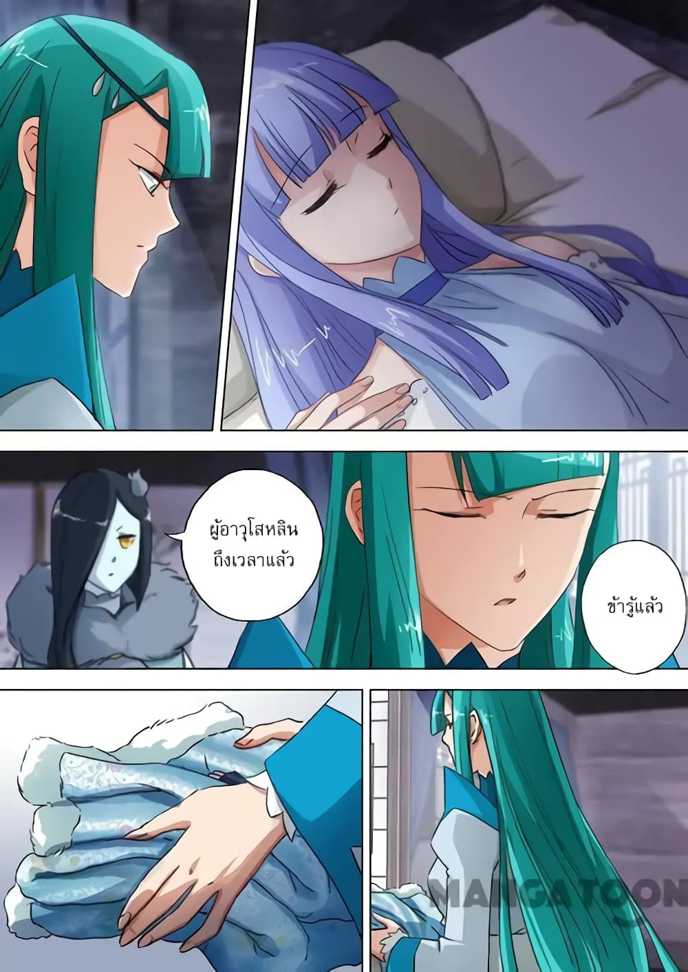 Spirit Sword Sovereign page 7