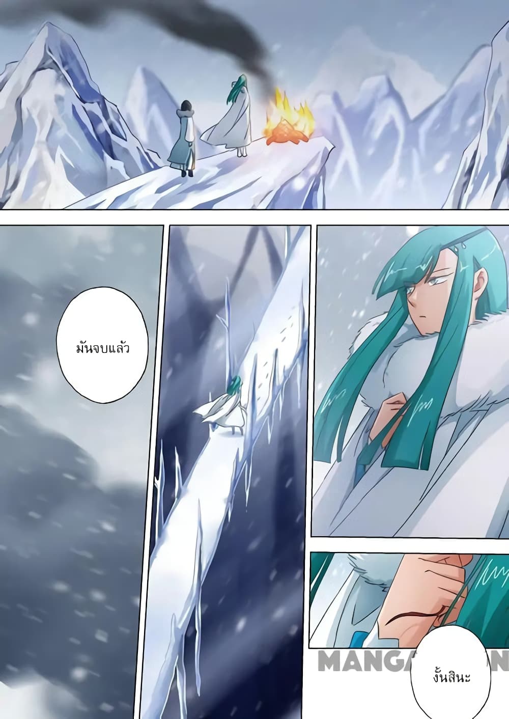 Spirit Sword Sovereign page 8