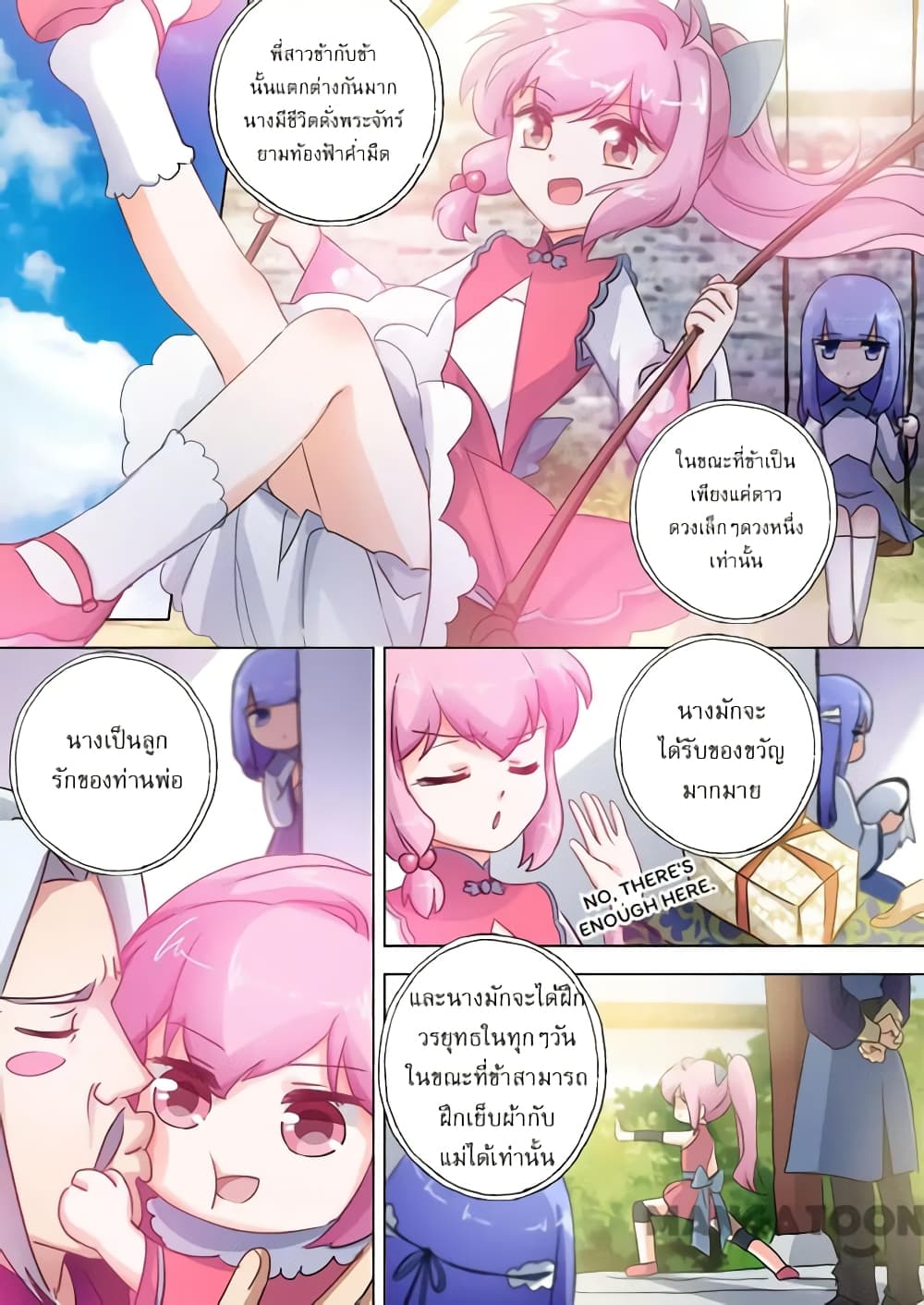 Spirit Sword Sovereign page 3