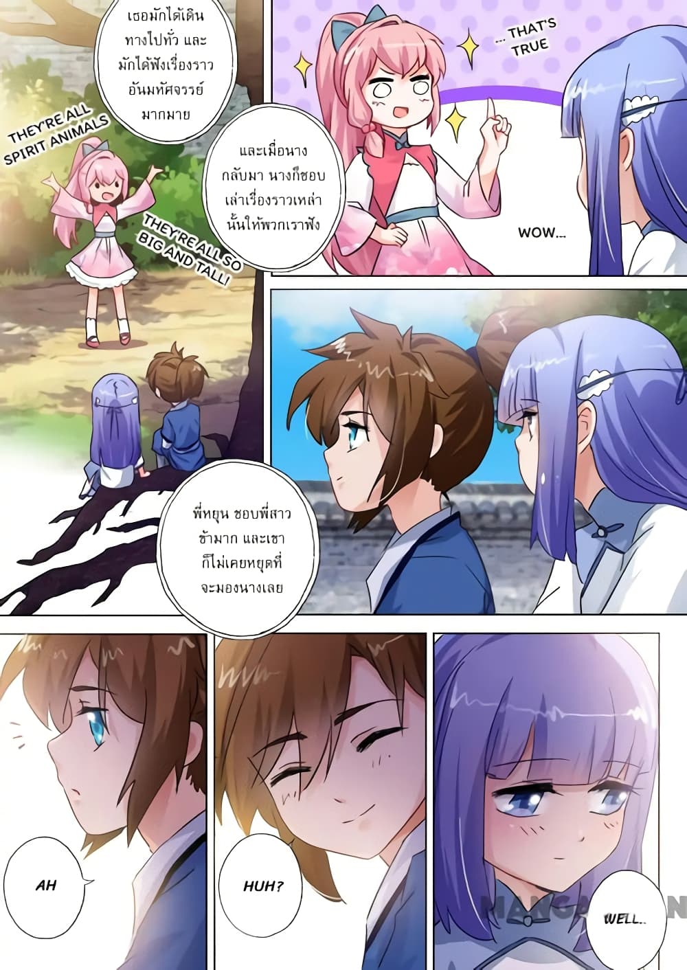 Spirit Sword Sovereign page 4