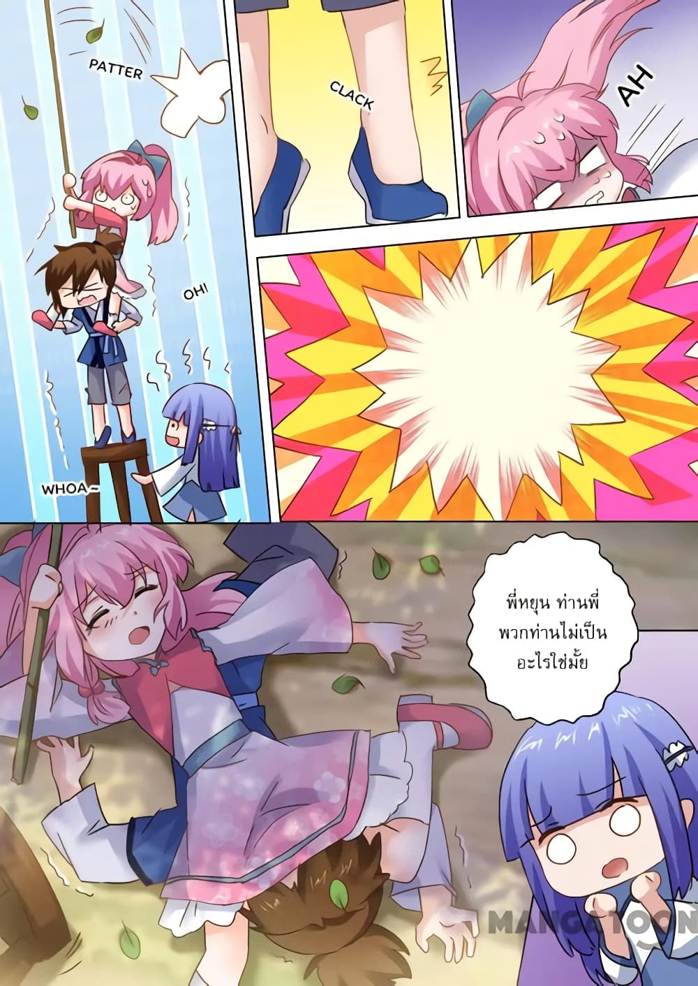 Spirit Sword Sovereign page 7
