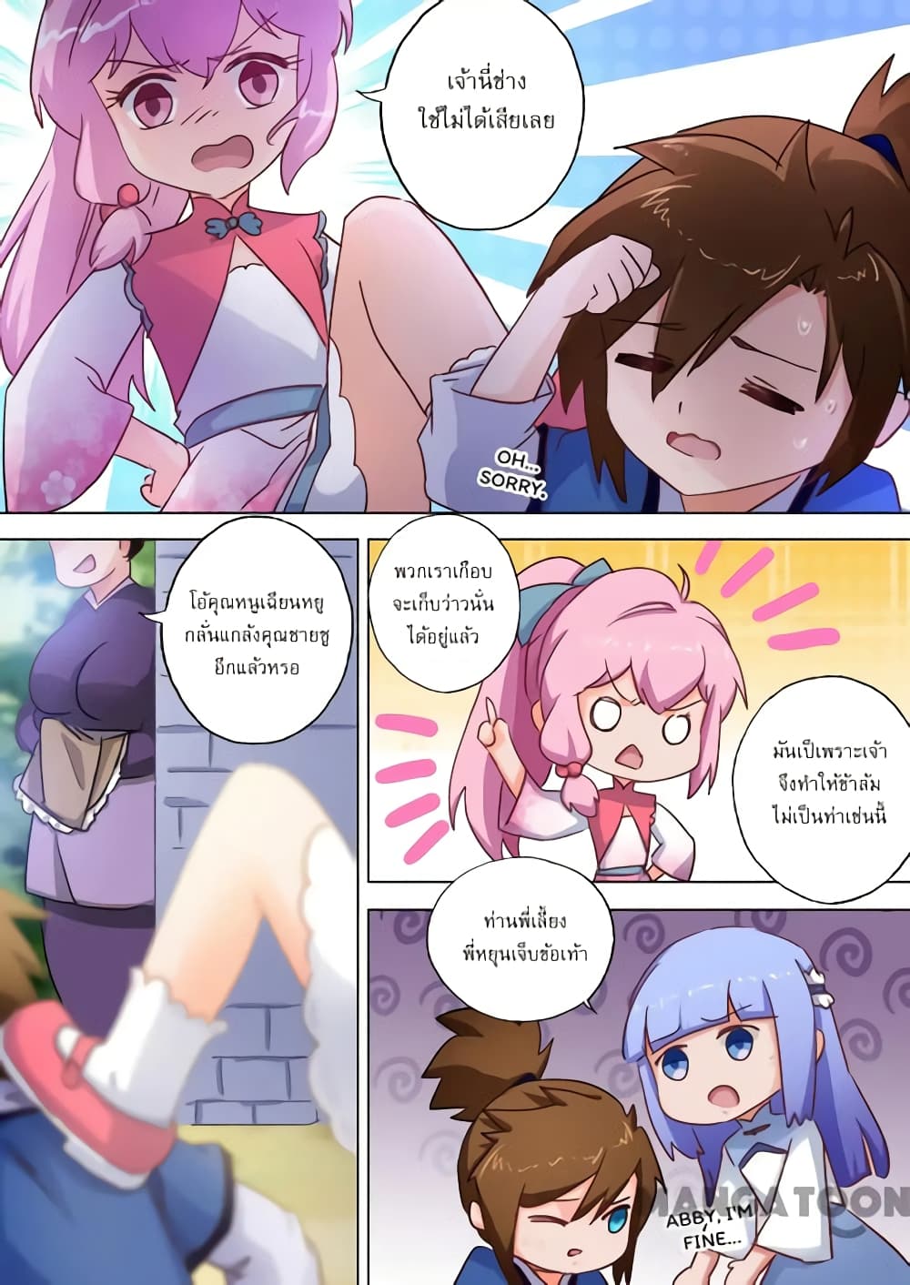 Spirit Sword Sovereign page 8