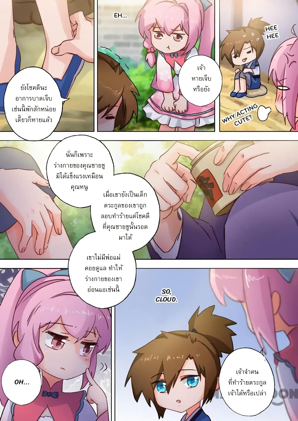 Spirit Sword Sovereign page 9