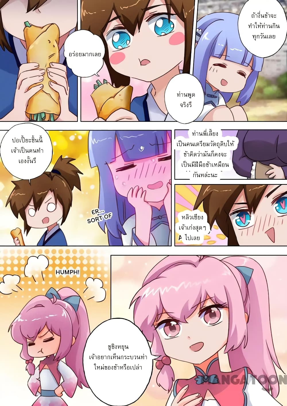Spirit Sword Sovereign page 2
