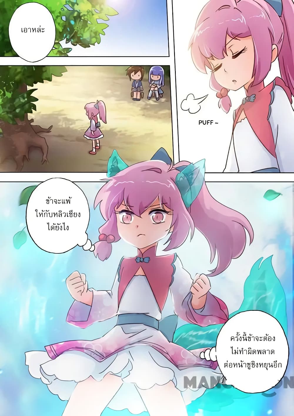Spirit Sword Sovereign page 3