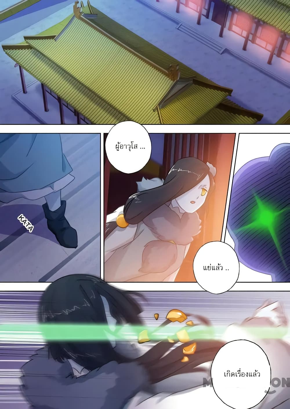 Spirit Sword Sovereign page 8