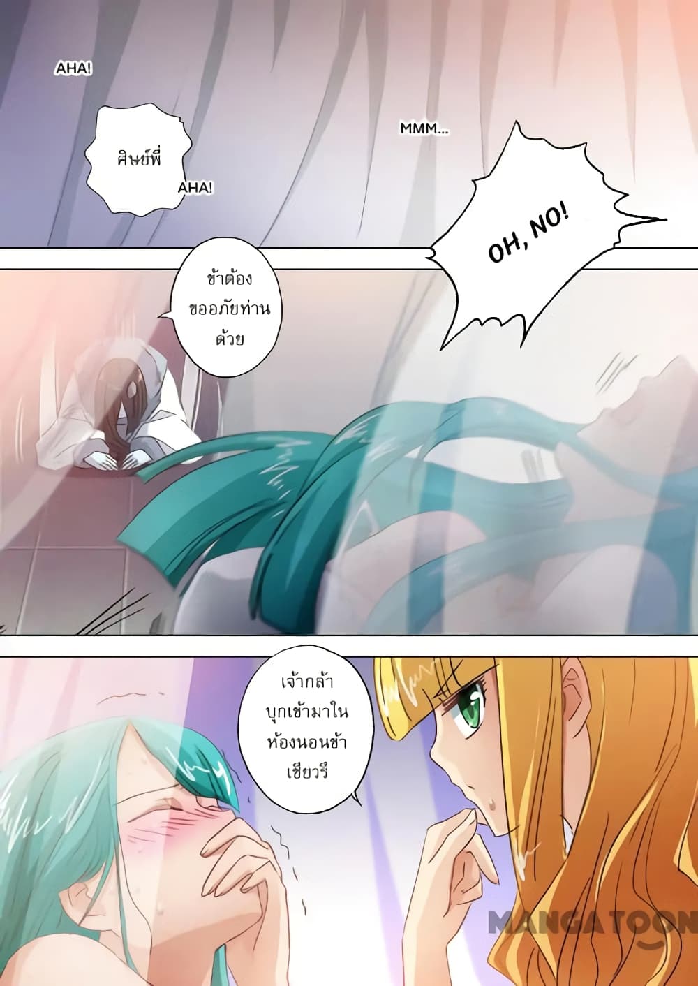 Spirit Sword Sovereign page 9