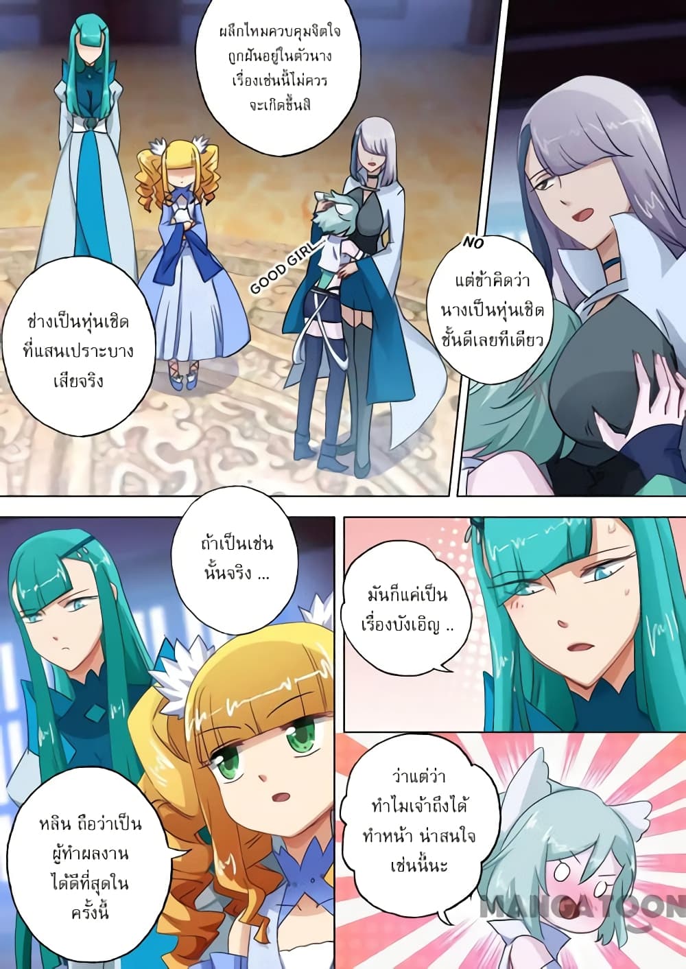 Spirit Sword Sovereign page 5