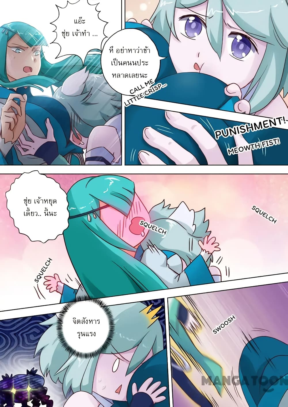Spirit Sword Sovereign page 6