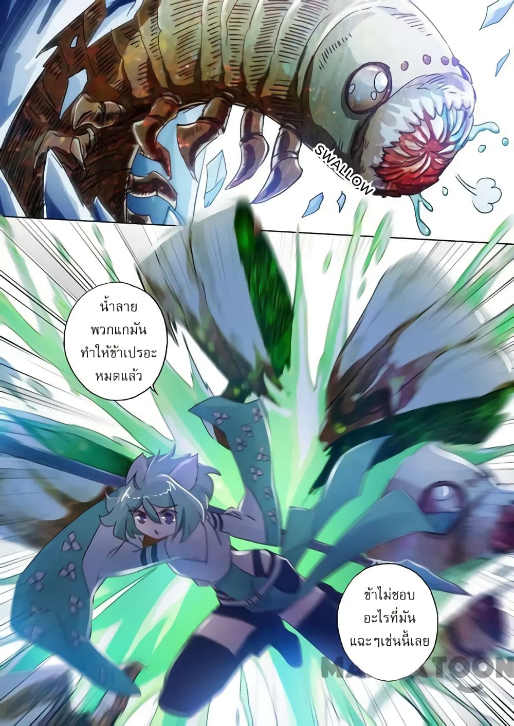 Spirit Sword Sovereign page 4