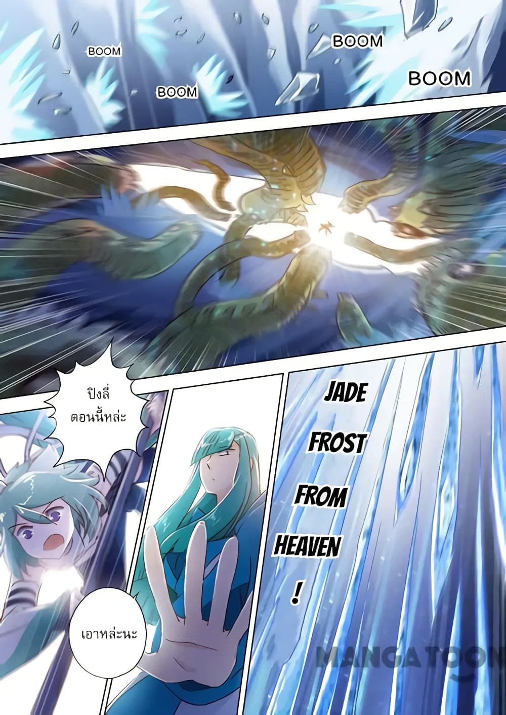 Spirit Sword Sovereign page 5