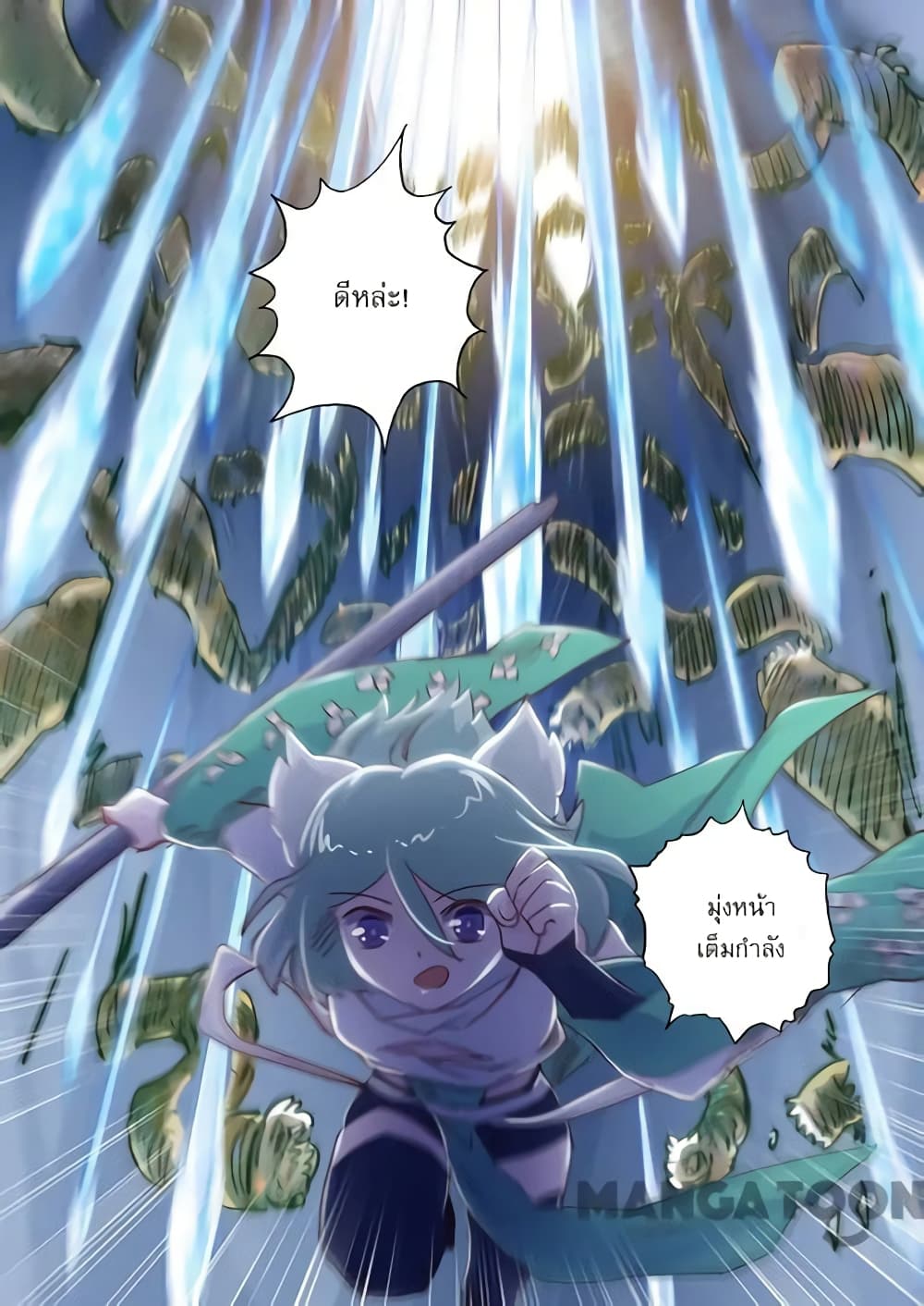 Spirit Sword Sovereign page 6