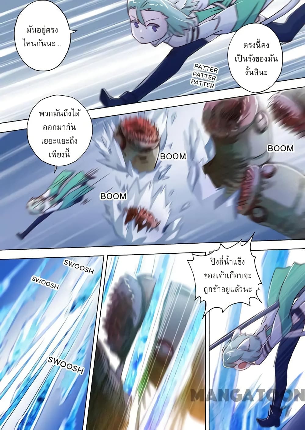 Spirit Sword Sovereign page 7