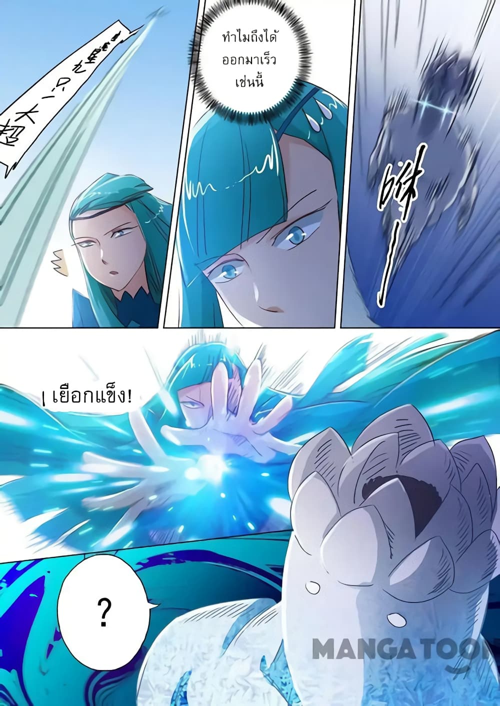 Spirit Sword Sovereign page 9