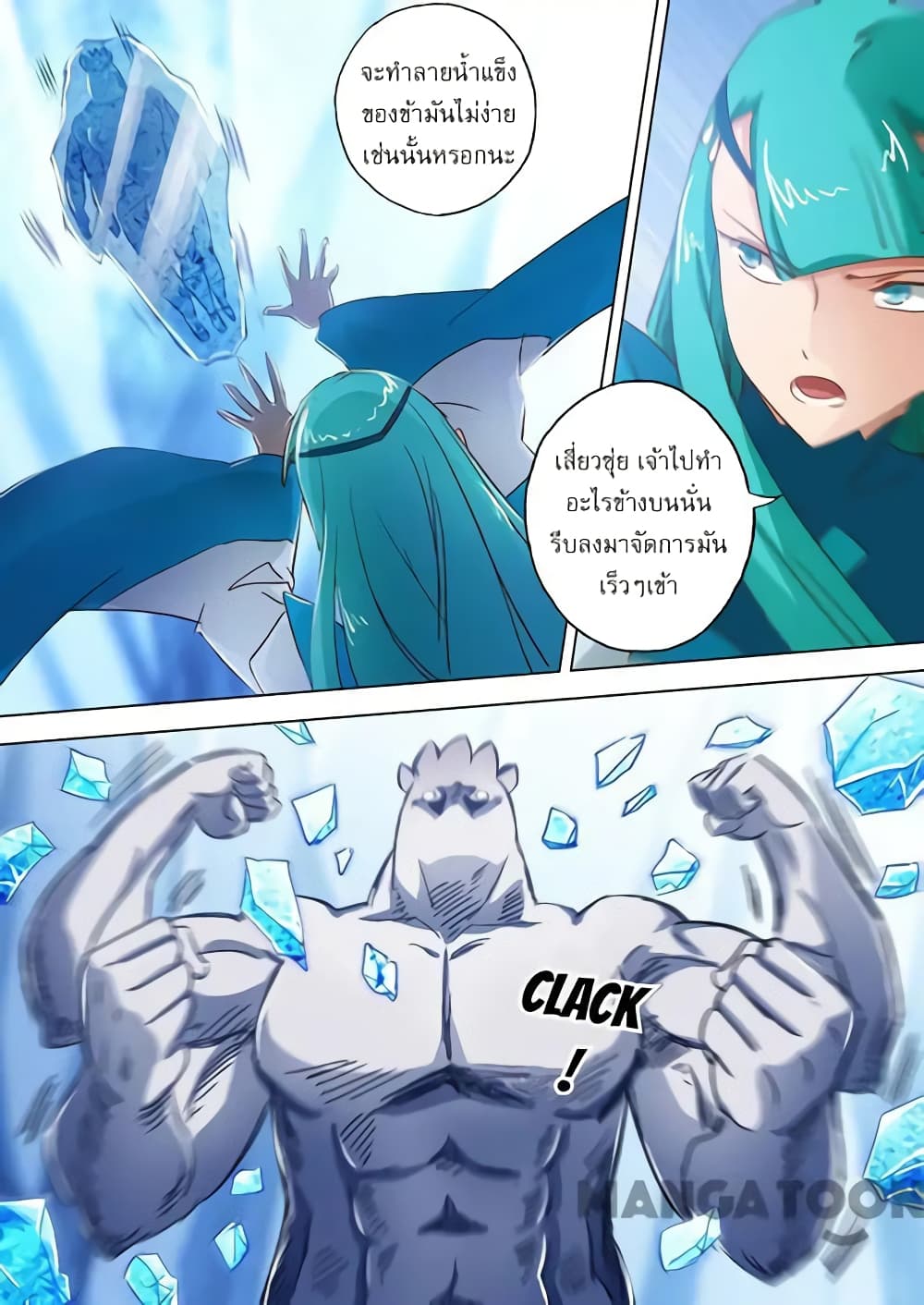 Spirit Sword Sovereign page 2