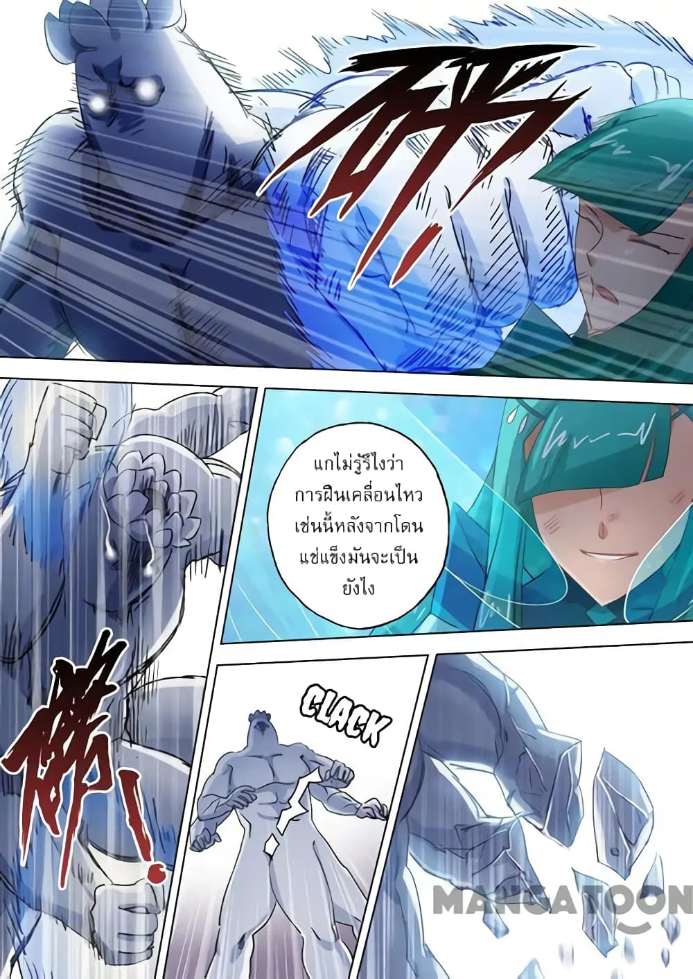 Spirit Sword Sovereign page 3
