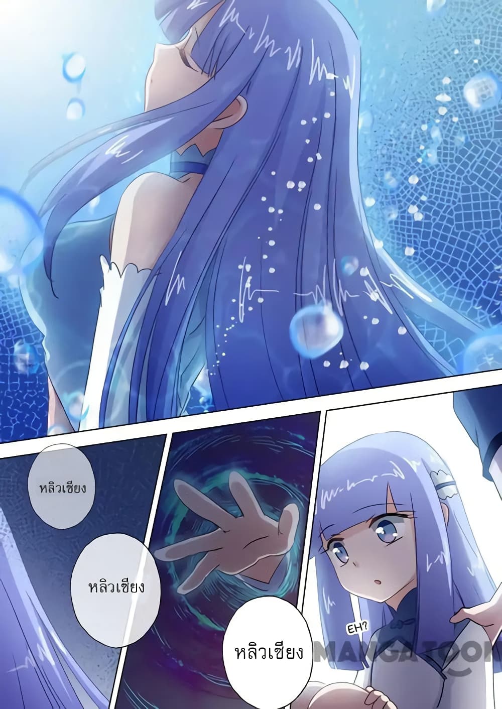 Spirit Sword Sovereign page 7