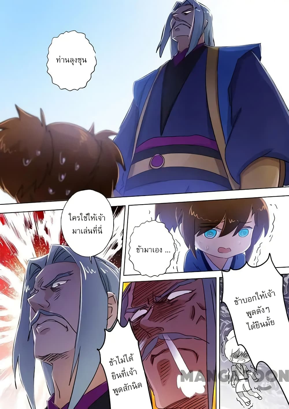 Spirit Sword Sovereign page 4