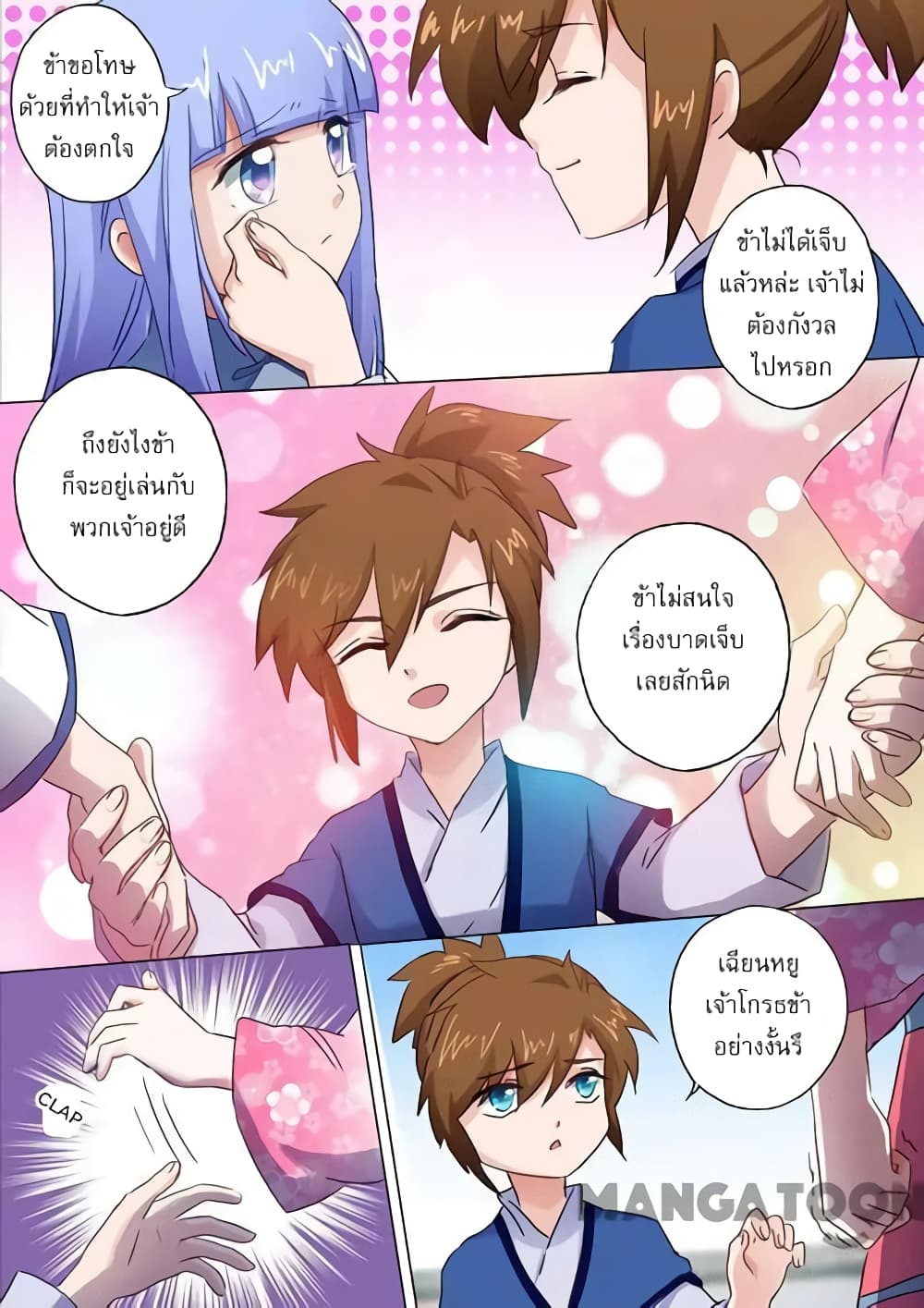 Spirit Sword Sovereign page 3