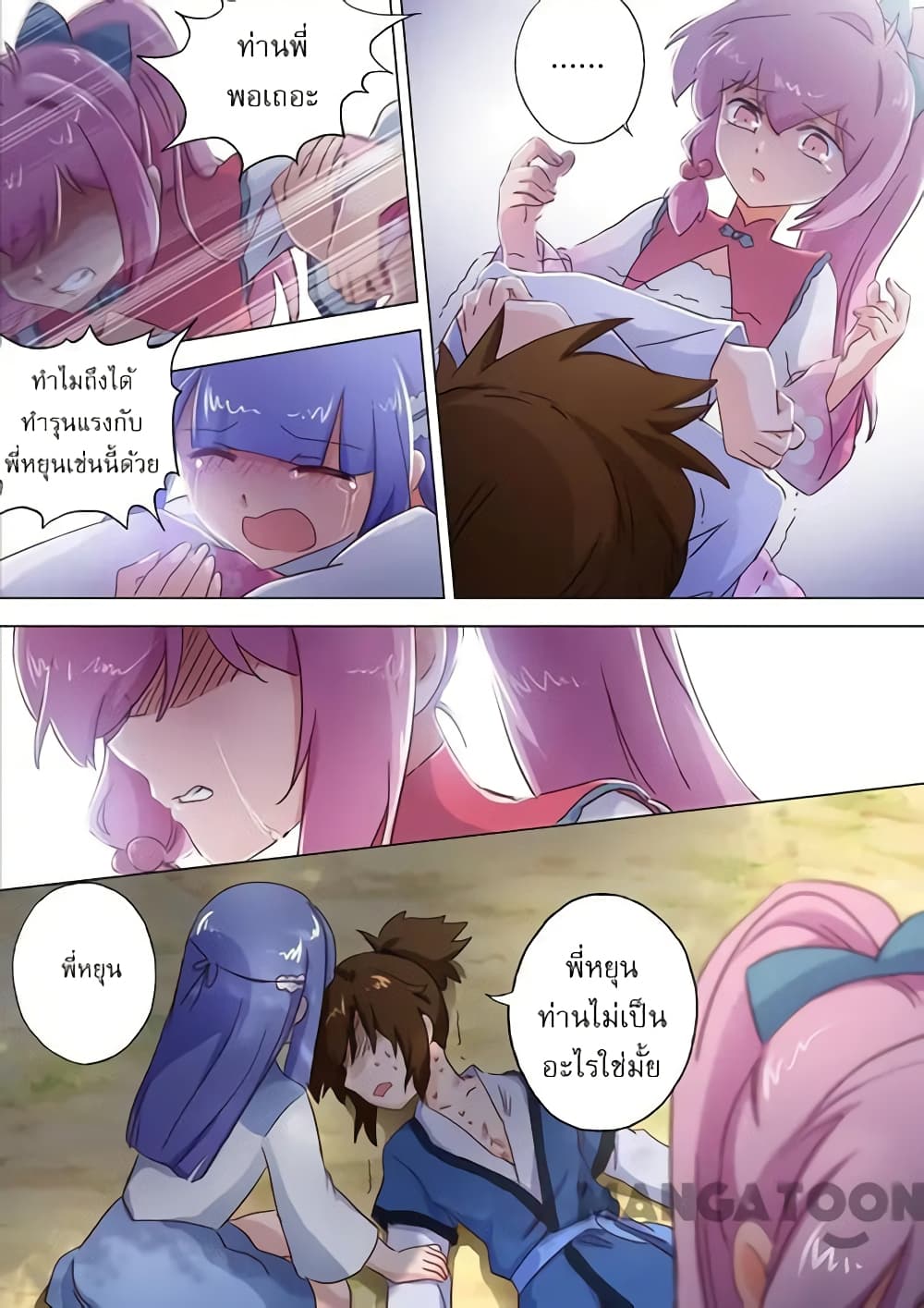 Spirit Sword Sovereign page 5
