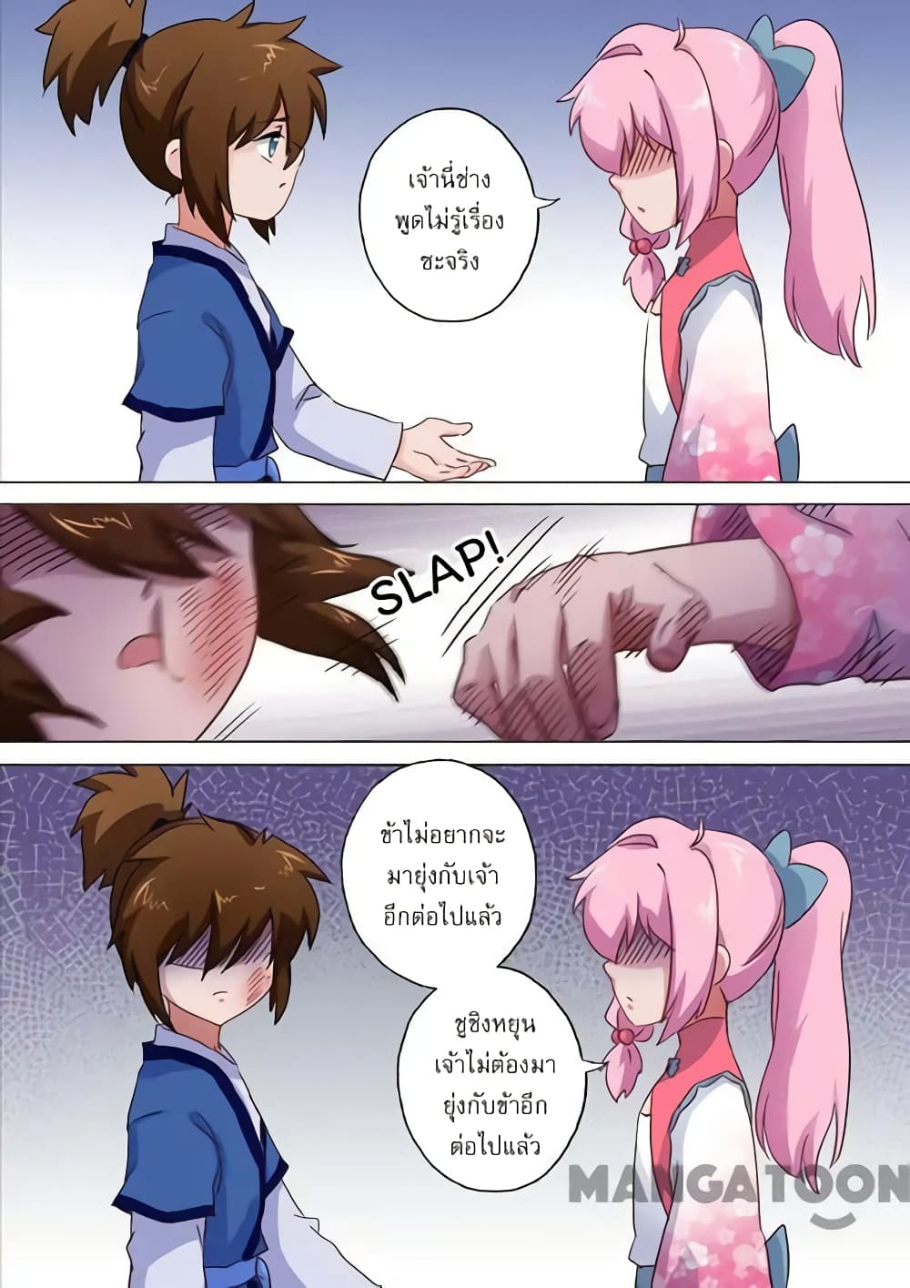 Spirit Sword Sovereign page 7