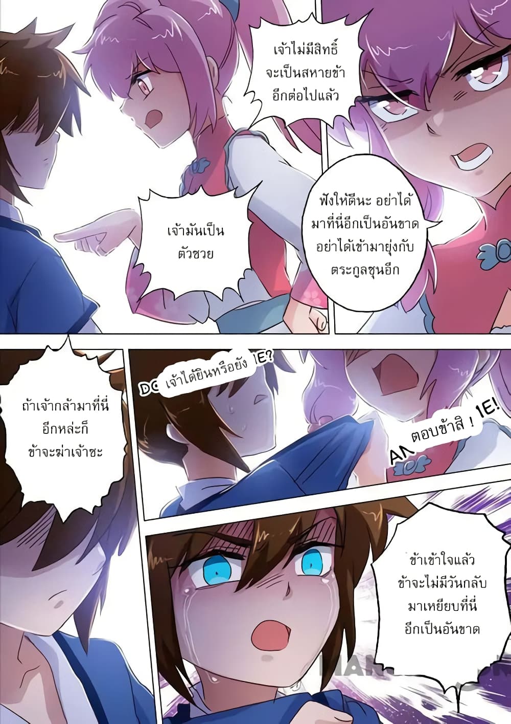 Spirit Sword Sovereign page 8