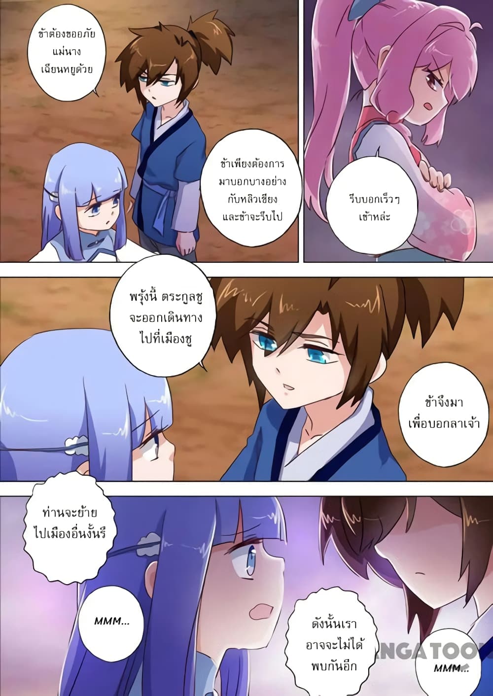 Spirit Sword Sovereign page 6