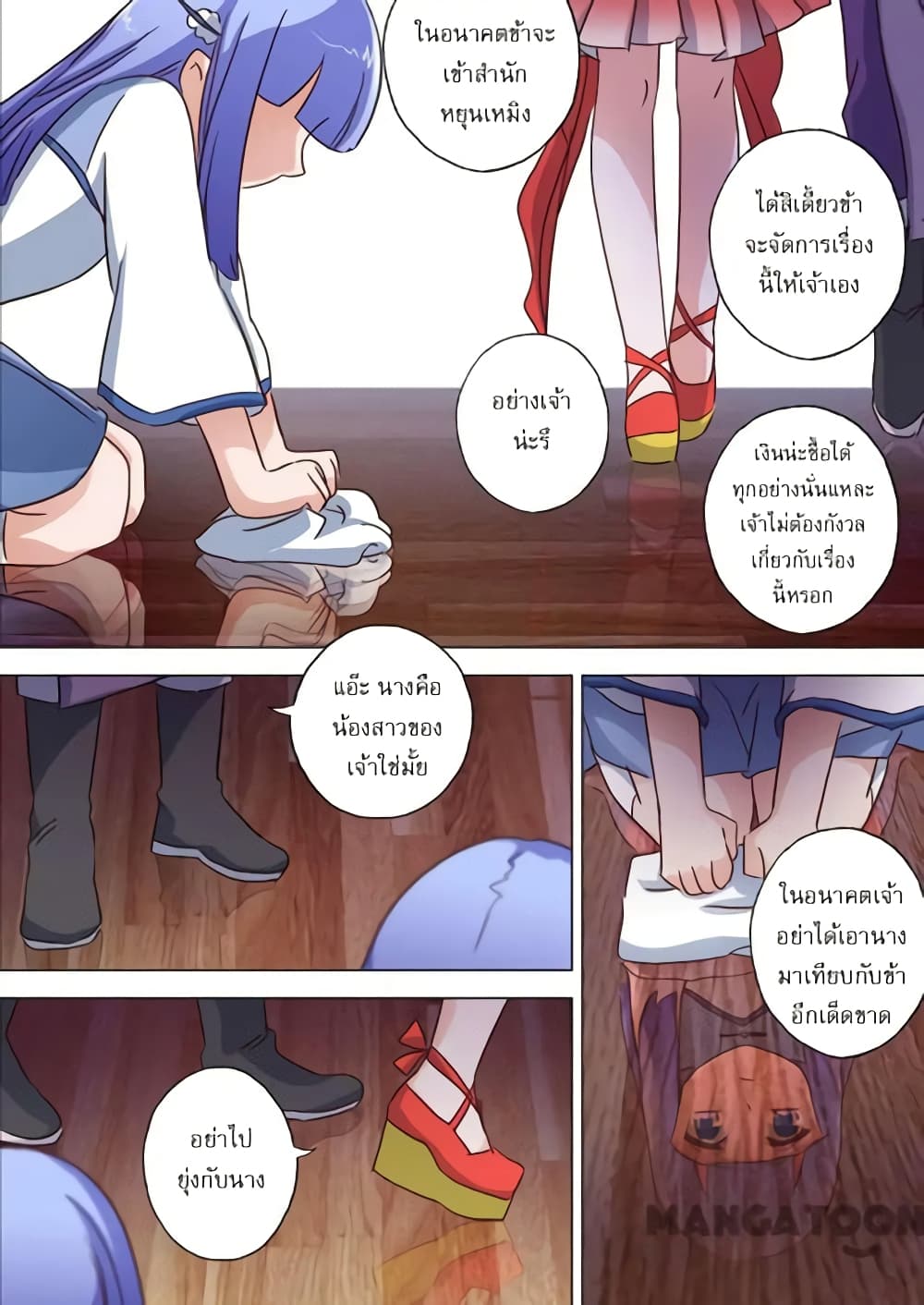 Spirit Sword Sovereign page 2