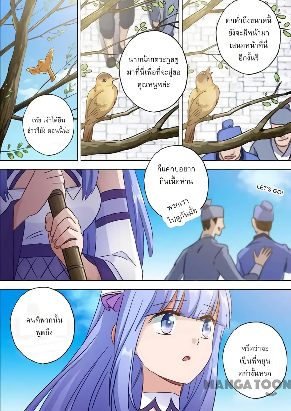 Spirit Sword Sovereign page 4