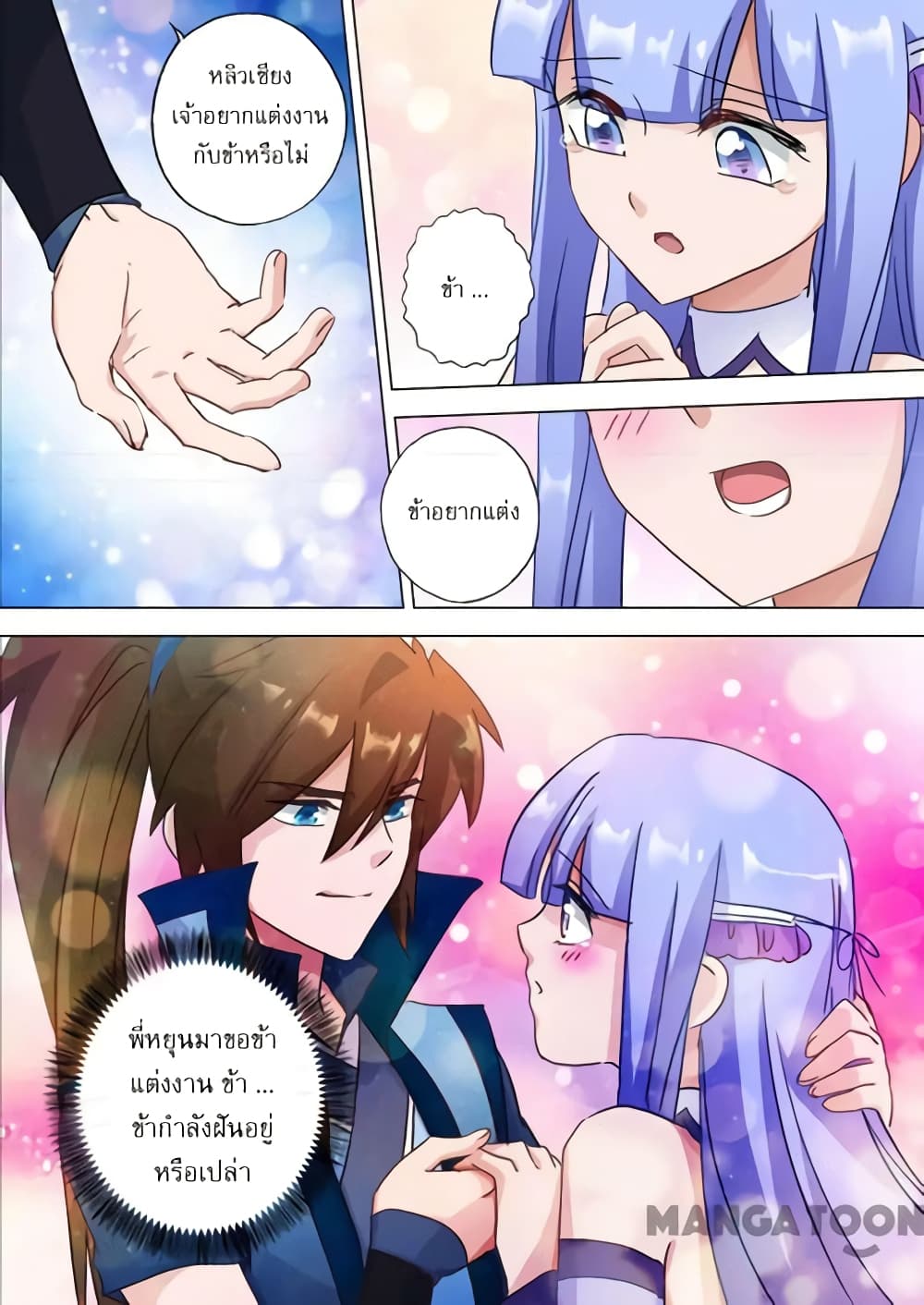 Spirit Sword Sovereign page 6