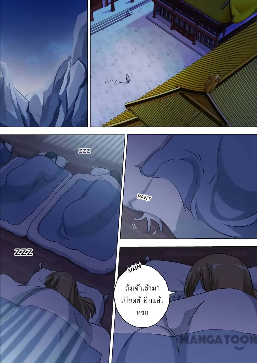 Spirit Sword Sovereign page 8