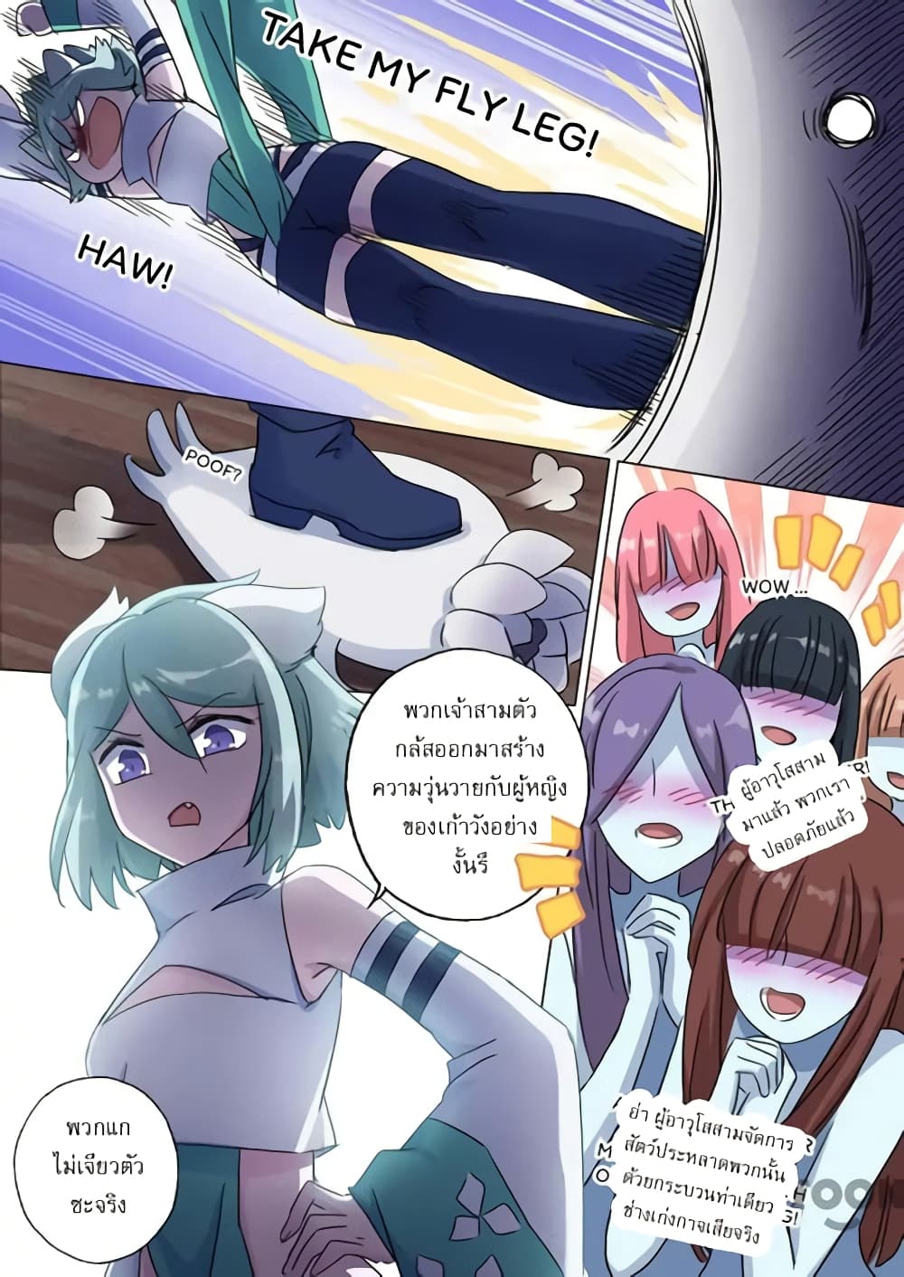 Spirit Sword Sovereign page 2