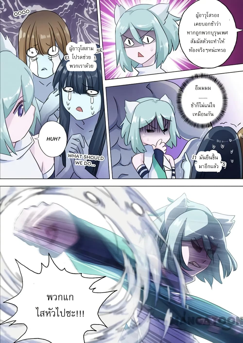 Spirit Sword Sovereign page 3