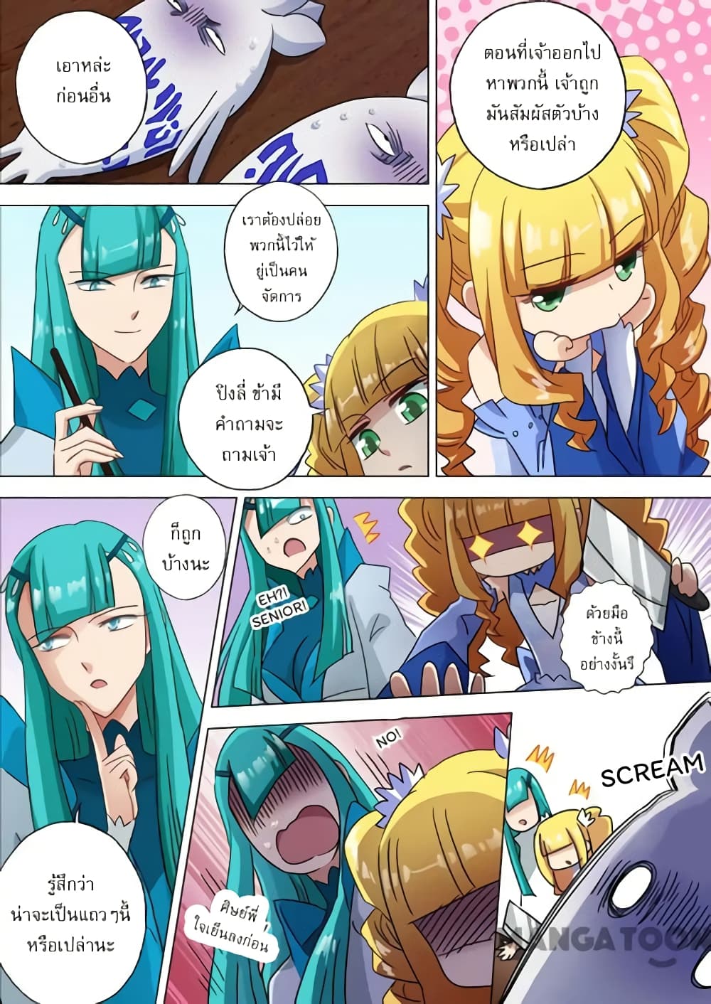 Spirit Sword Sovereign page 6